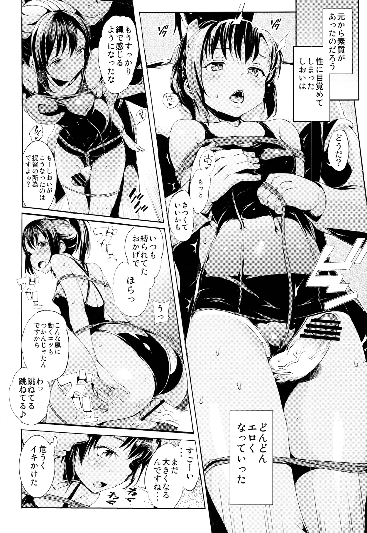 Bakugyaku no Tomo page 6 full