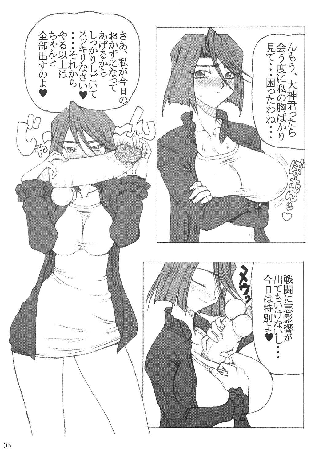 Juurokushin page 4 full