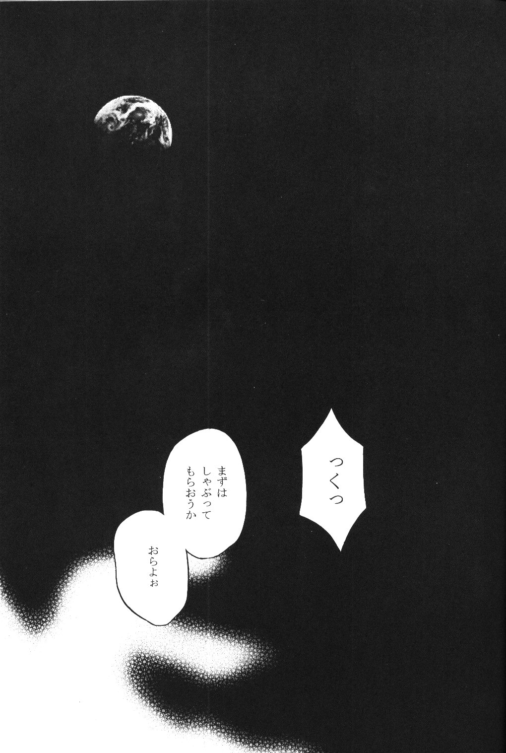 Tsunade No Unmei page 6 full