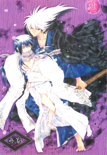 Yaen cover