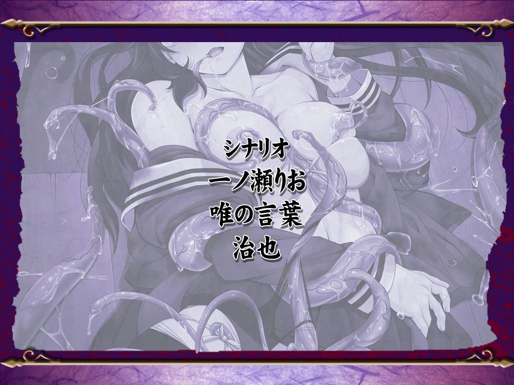 Etsuraku no Tane page 10 full