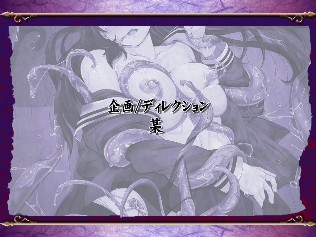 Etsuraku no Tane page 9 full
