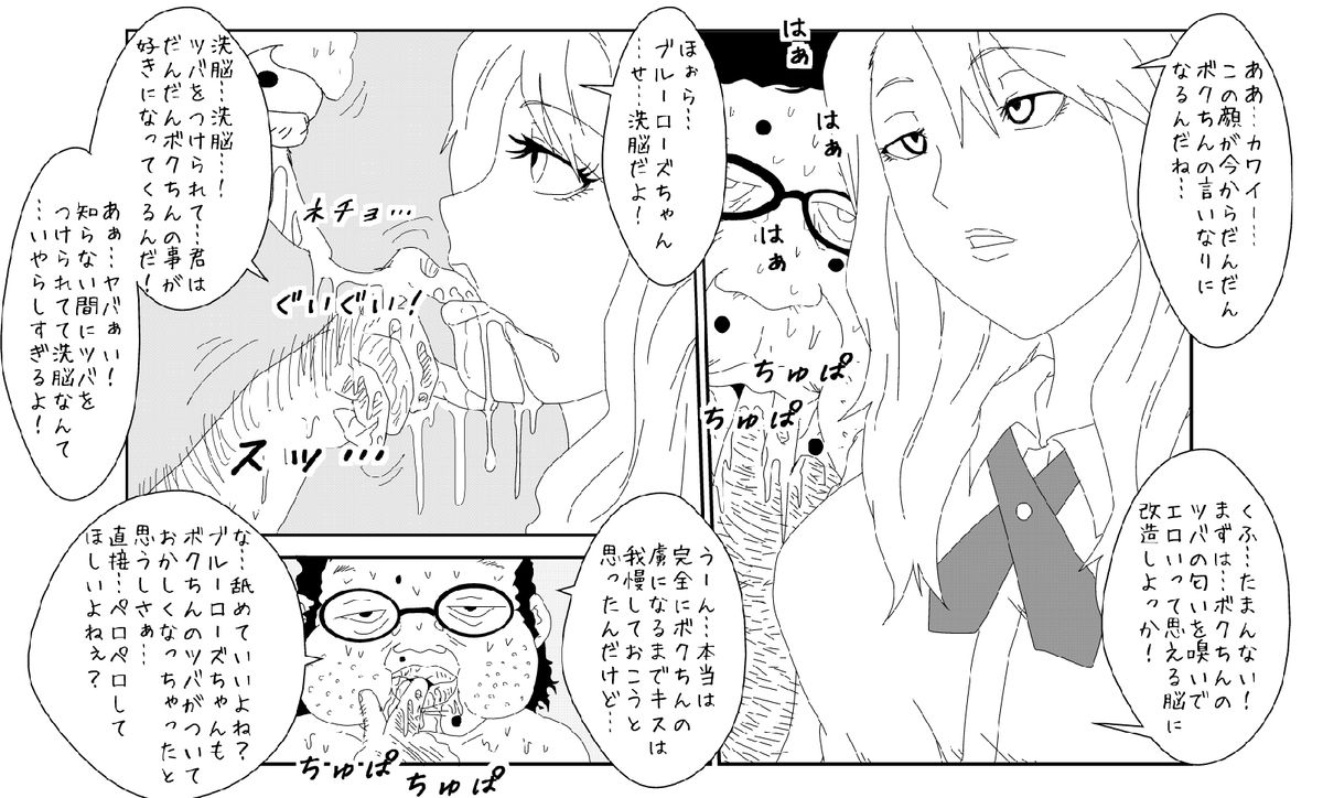 Sennou Kyouikushitsu ~Blue Rose Hen~ page 10 full