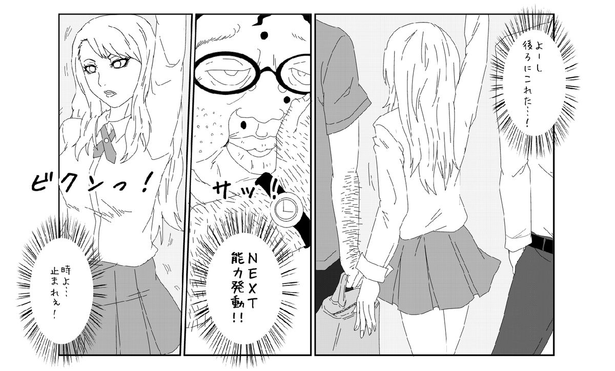 Sennou Kyouikushitsu ~Blue Rose Hen~ page 6 full