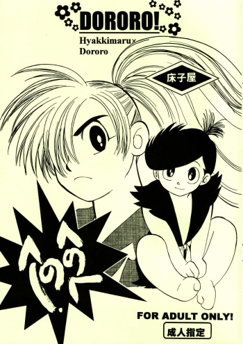 Henohenohee cover