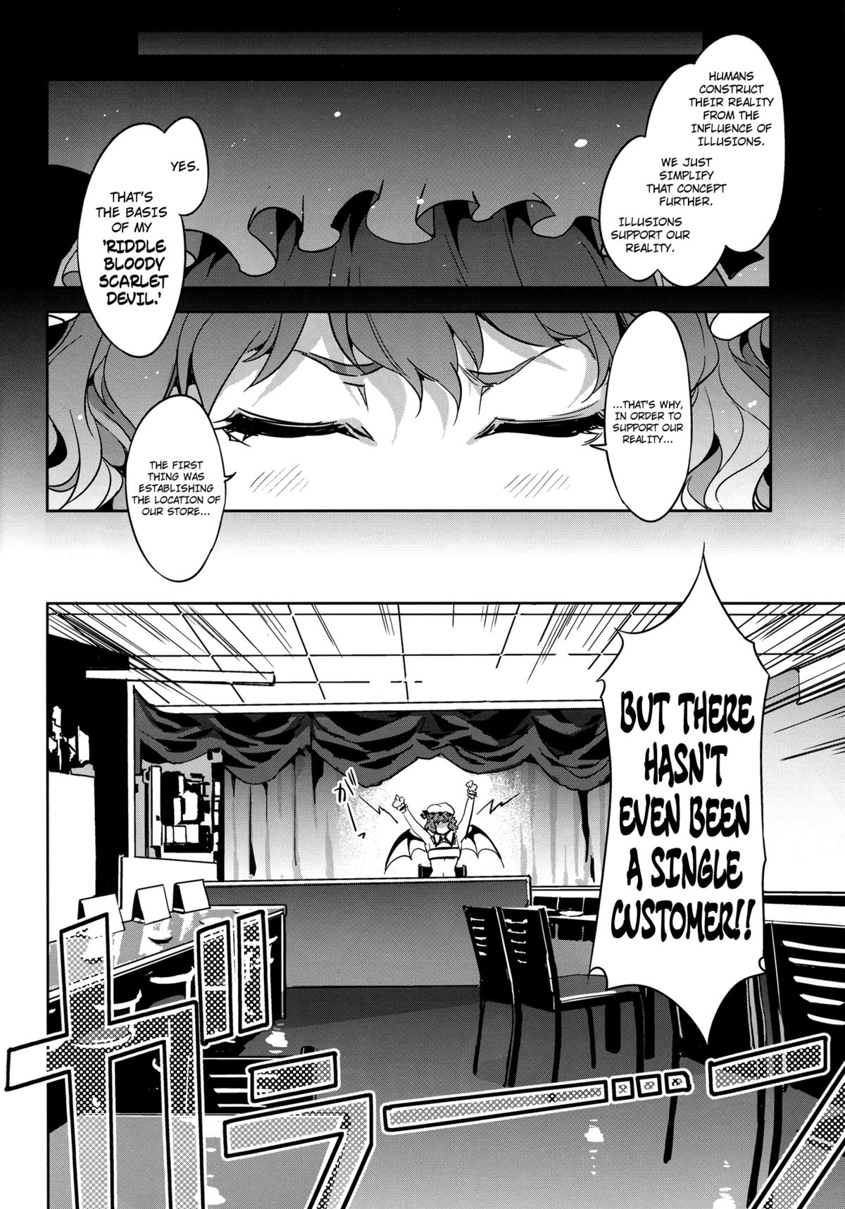 Touhou Gensou Houkai Ryou -Shuttered Phantasma-   =LWB + Afro= page 9 full