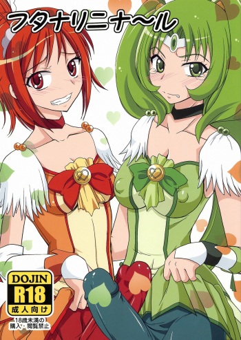 Futanari ni Na~ru cover