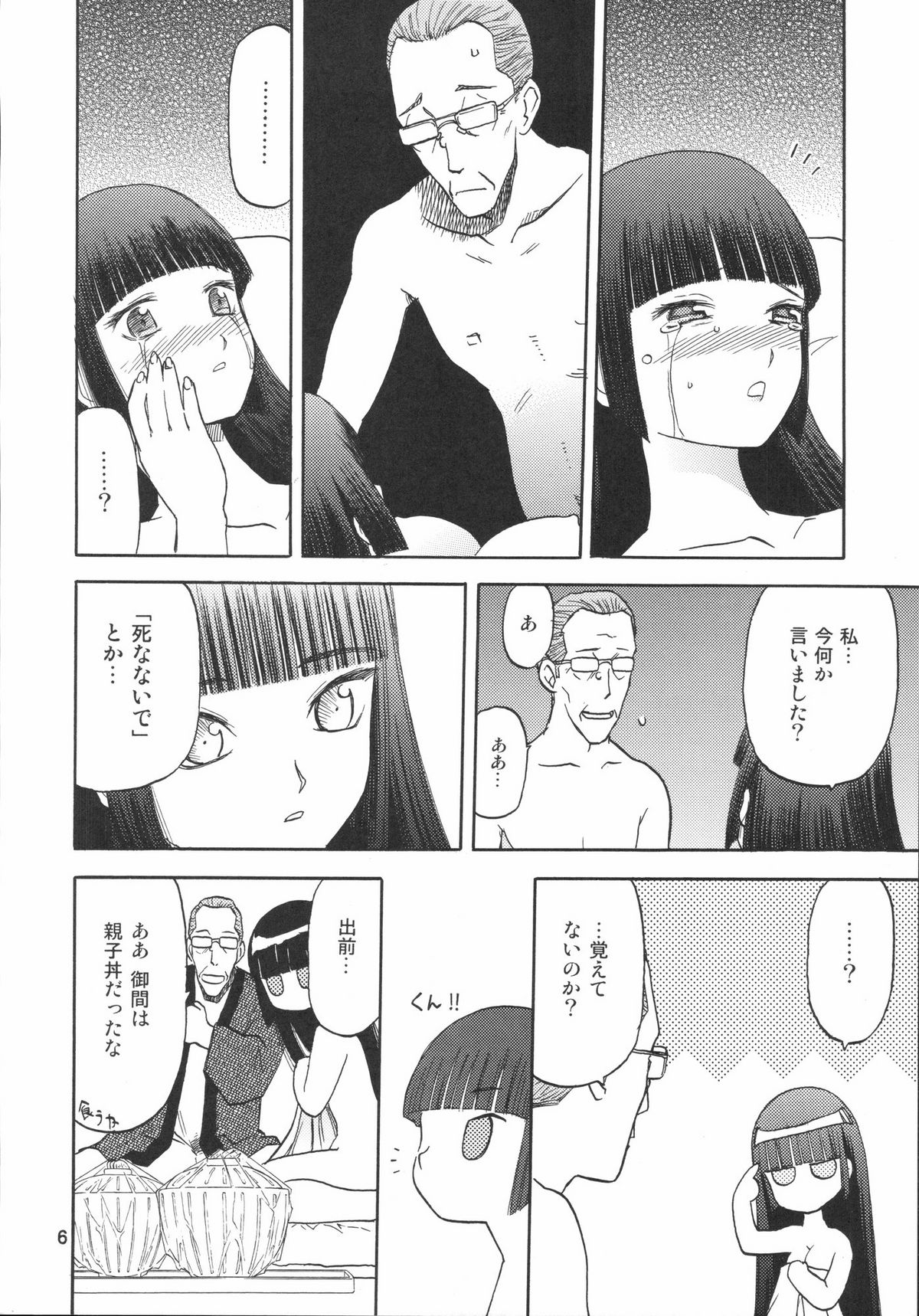 blue snow blue scene.7 page 5 full