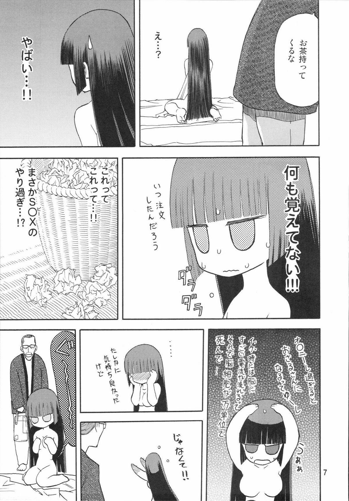 blue snow blue scene.7 page 6 full