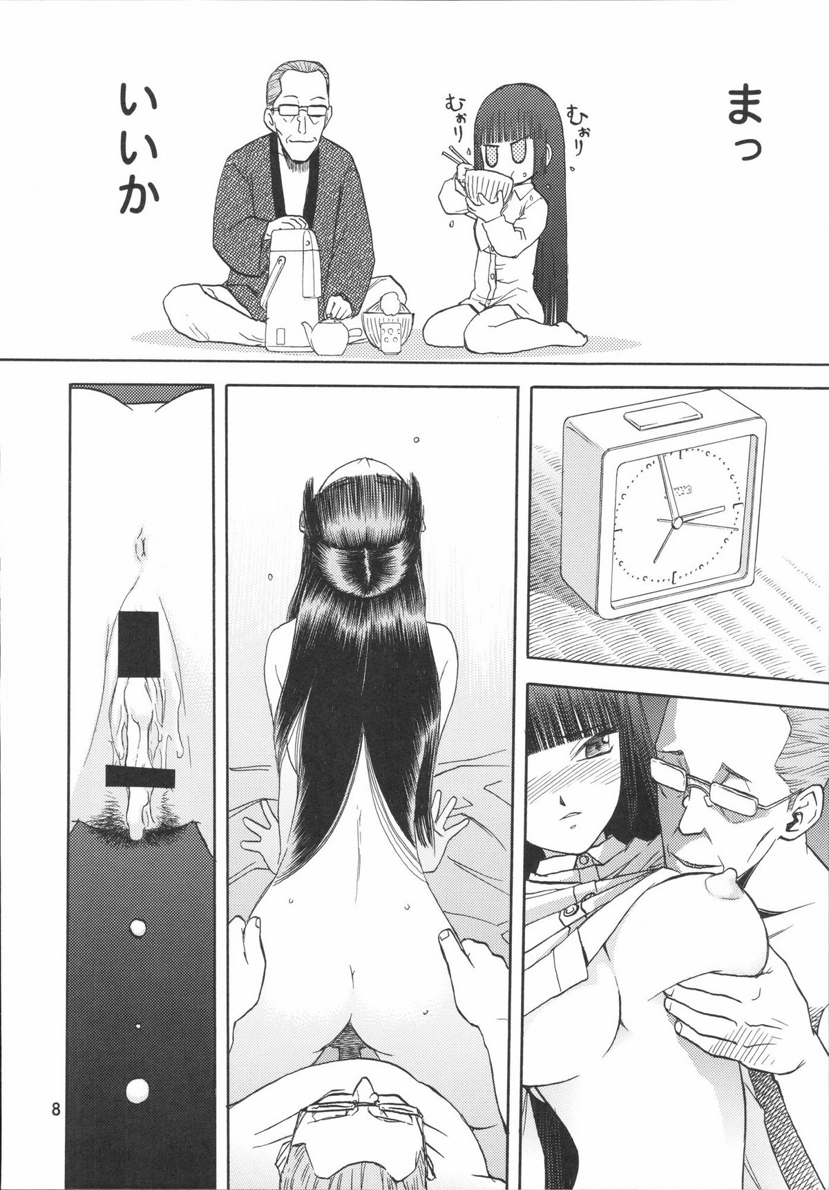 blue snow blue scene.7 page 7 full