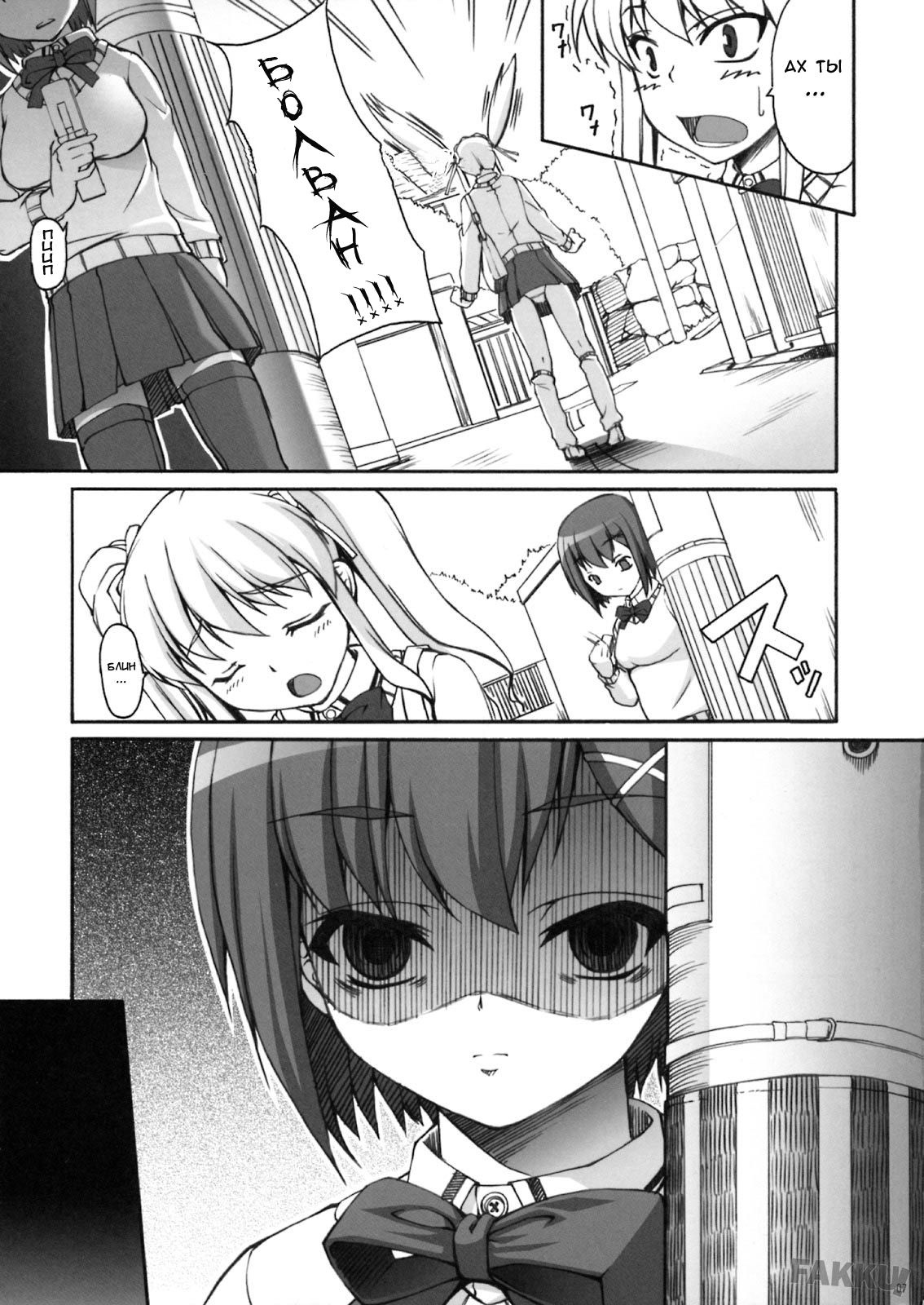 Choko Yori Amai Nichijou page 4 full