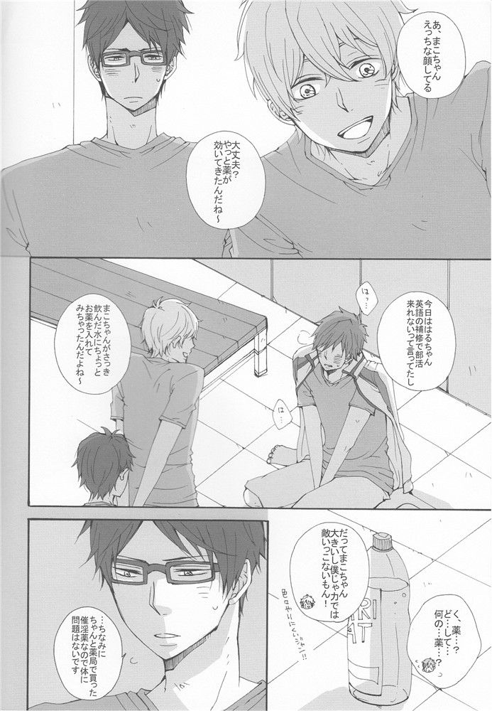 3P page 3 full