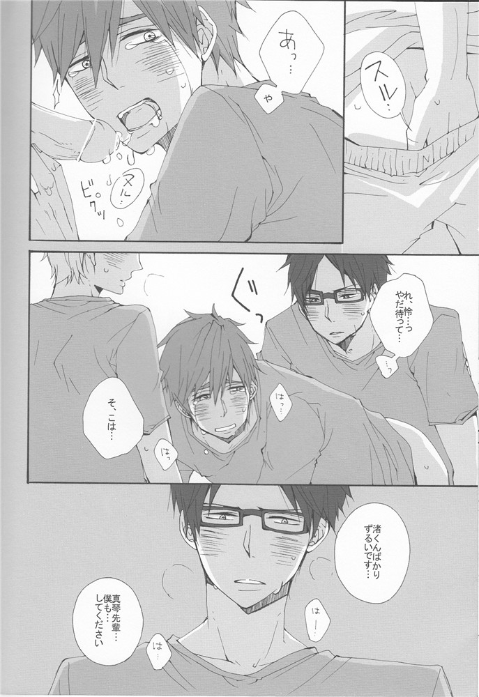 3P page 7 full