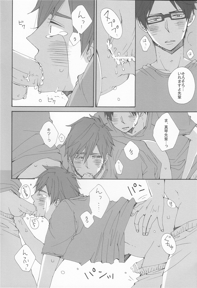 3P page 9 full