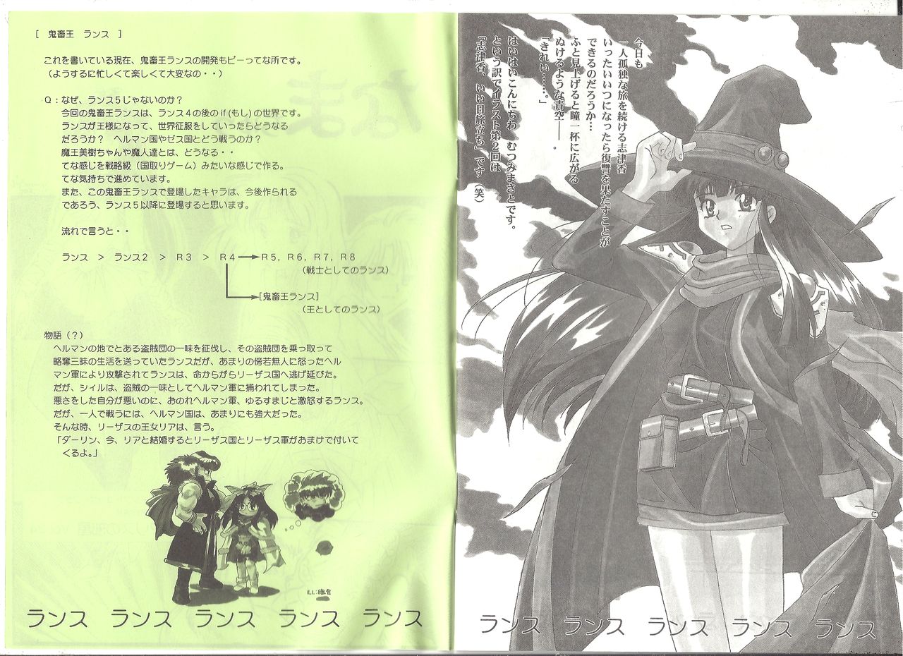 アリスの部屋 Vol.24 page 2 full