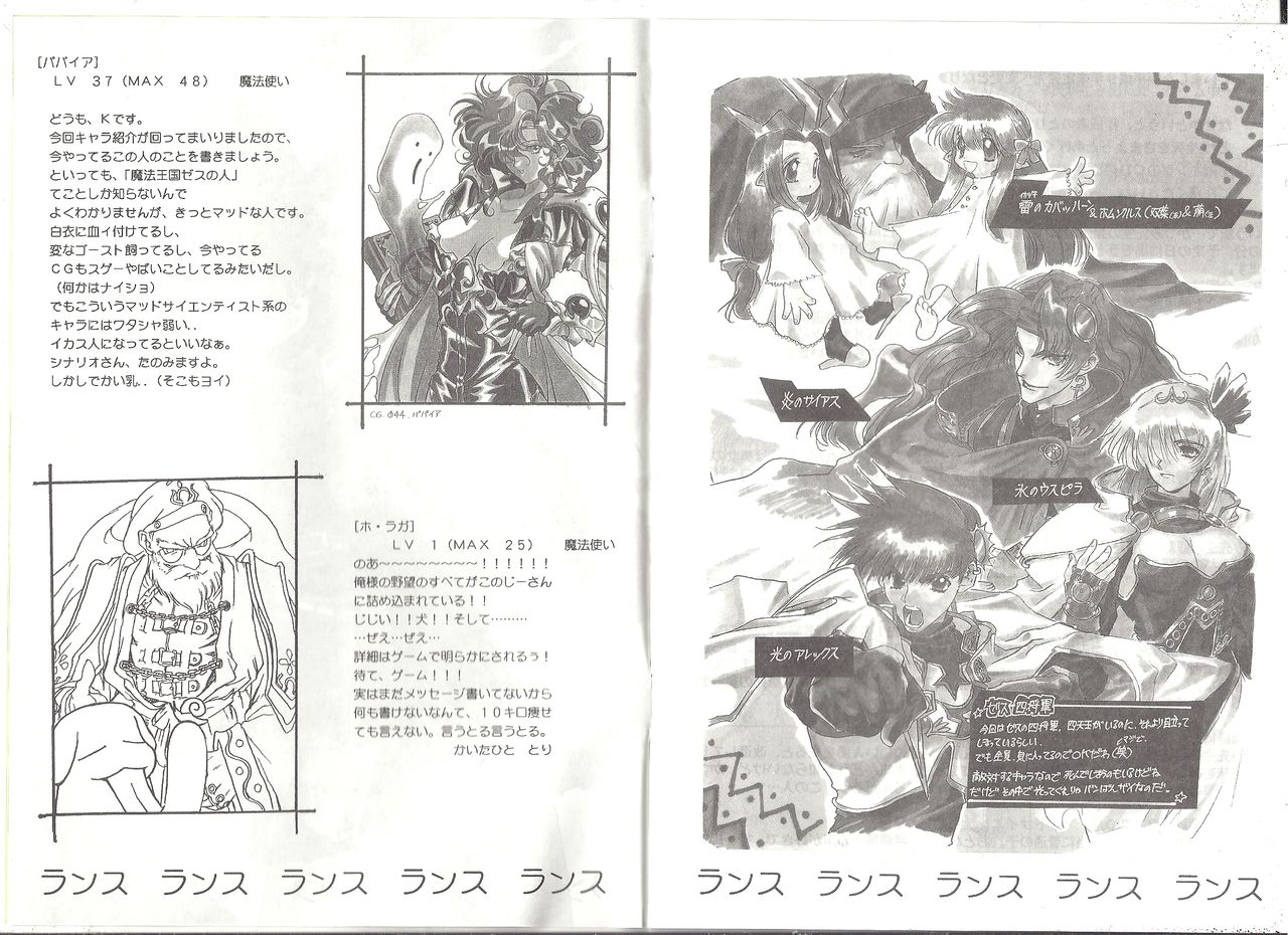 アリスの部屋 Vol.24 page 3 full