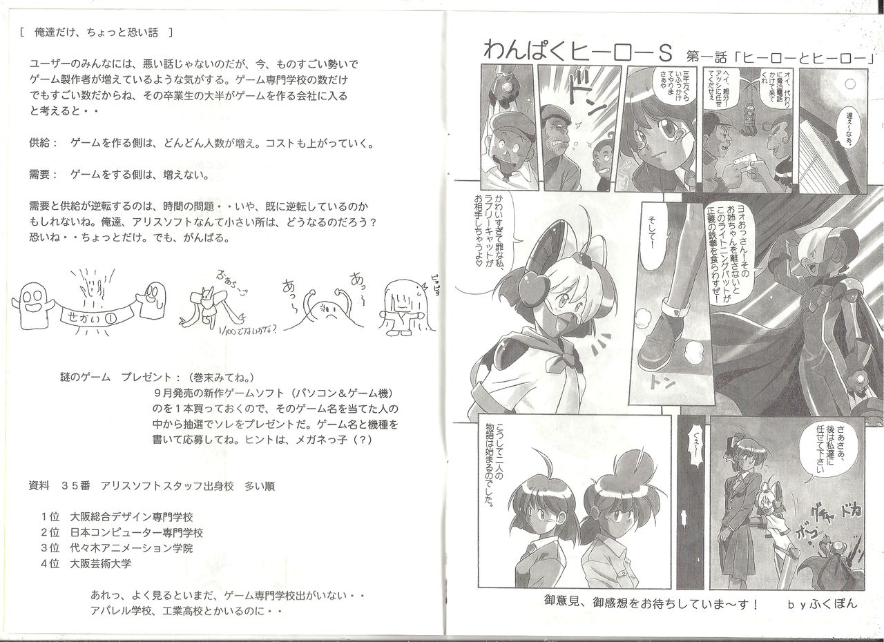 アリスの部屋 Vol.24 page 5 full