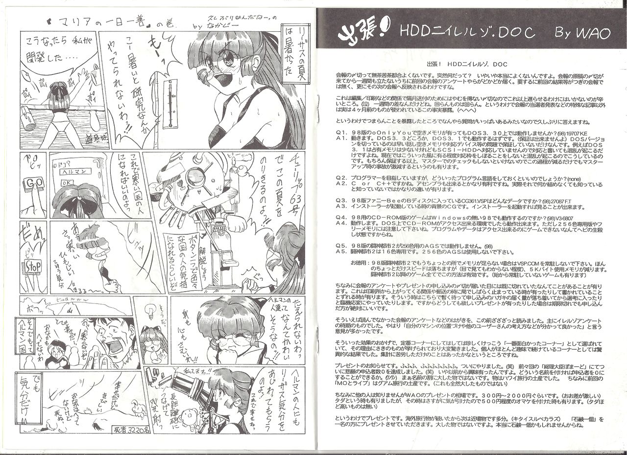 アリスの部屋 Vol.24 page 9 full