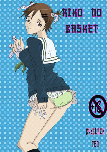 RIKO NO BASKET cover