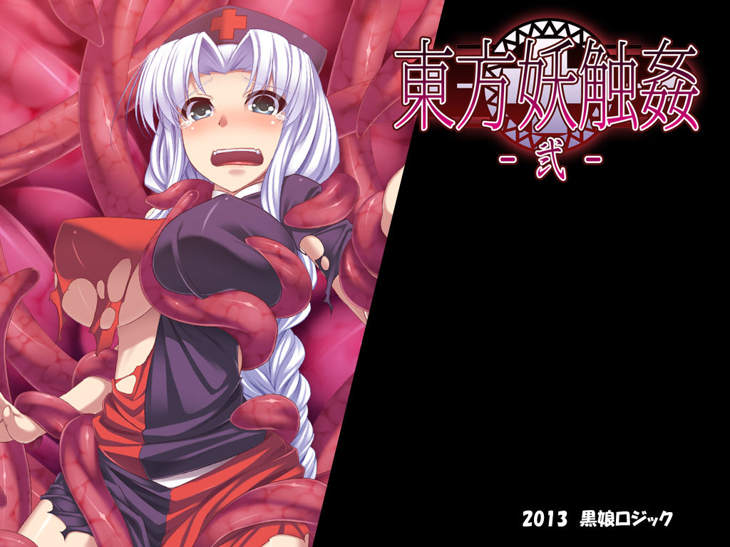 Touhou Youshokkan -Ni- page 2 full