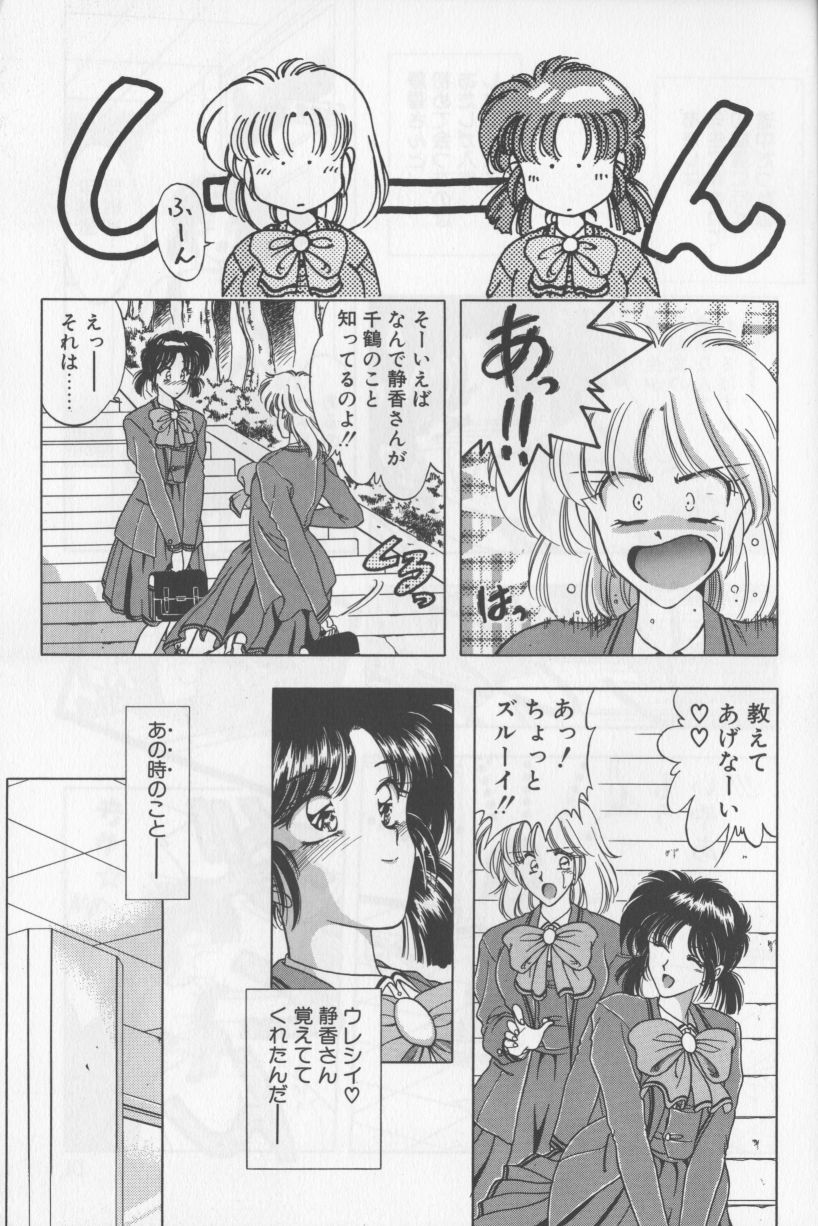 A. Ko. Ga. Re -admiration- page 10 full