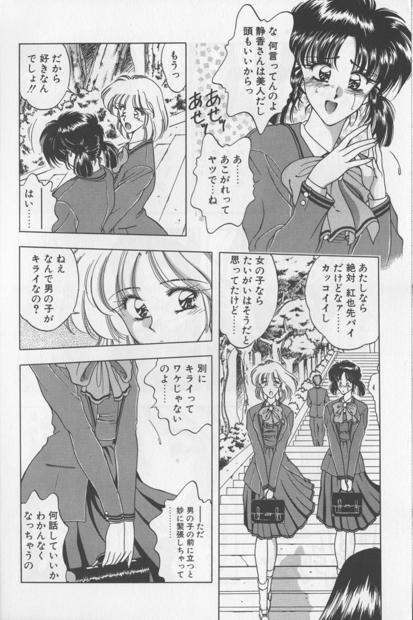 A. Ko. Ga. Re -admiration- page 9 full