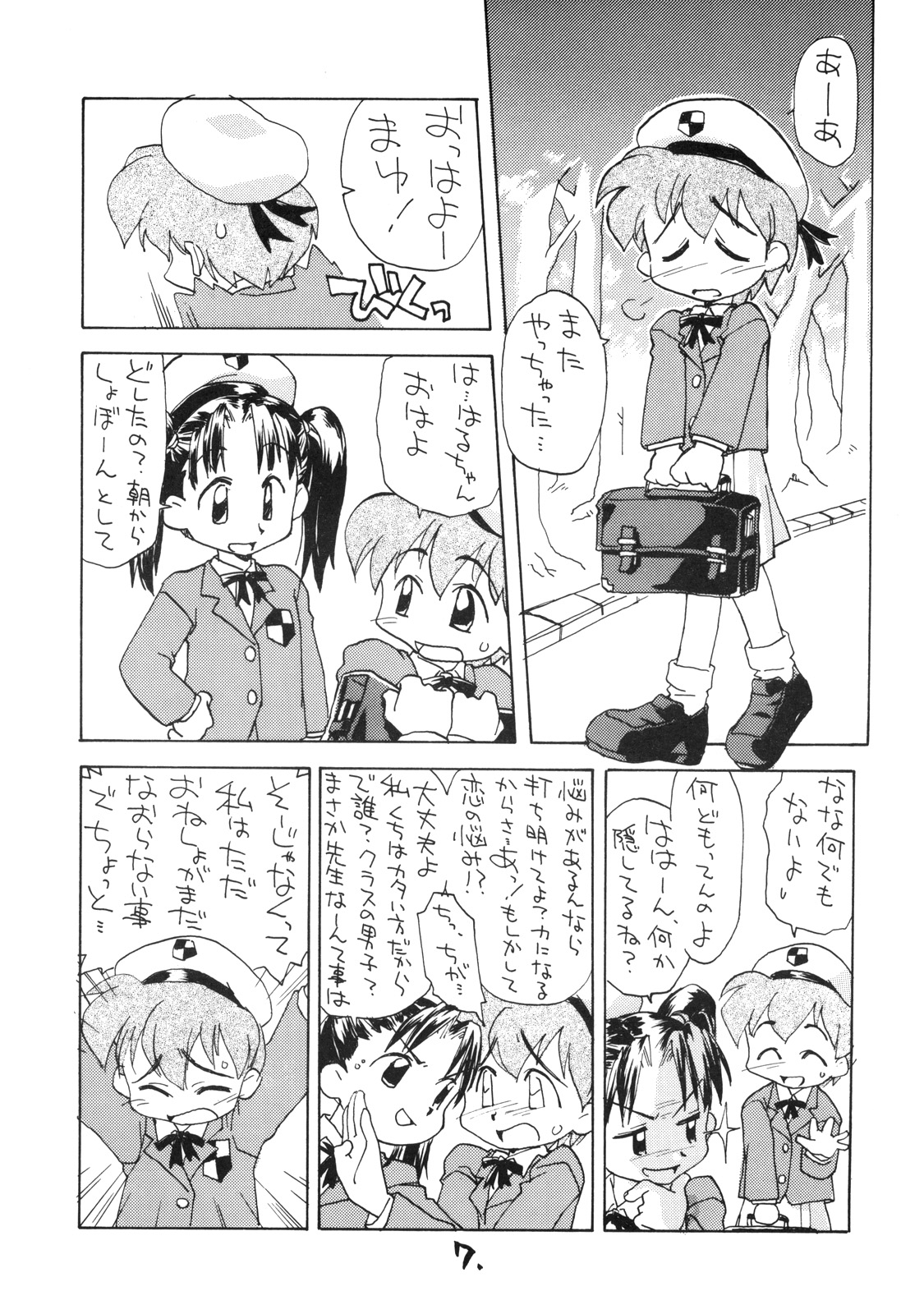 Okosama Lunch Kagai Jugyou Light page 6 full