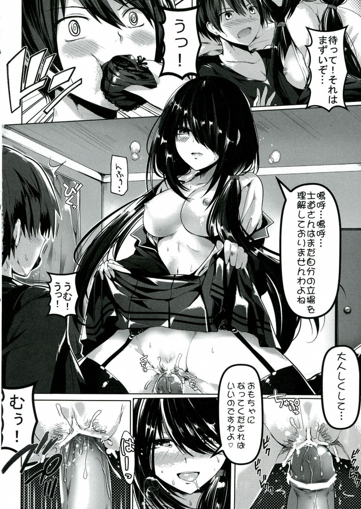 Shoujo Kyousou Koiuta page 10 full