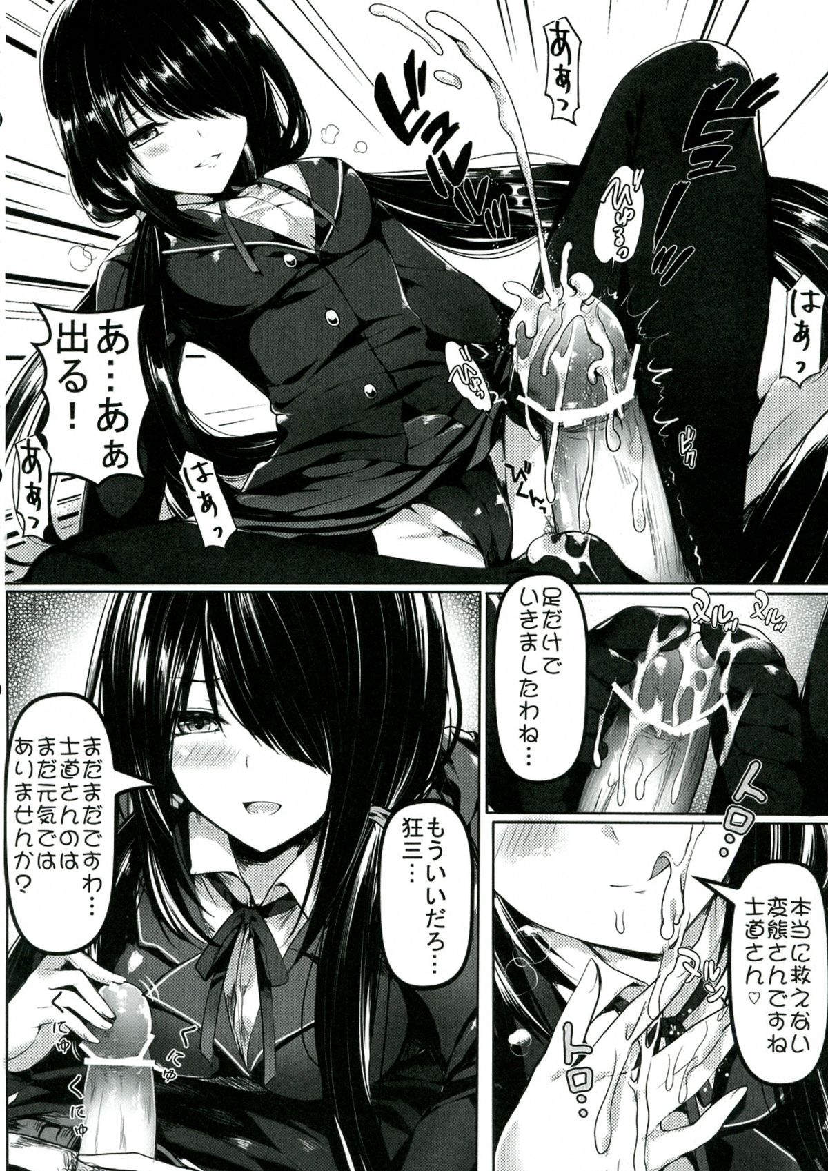 Shoujo Kyousou Koiuta page 8 full