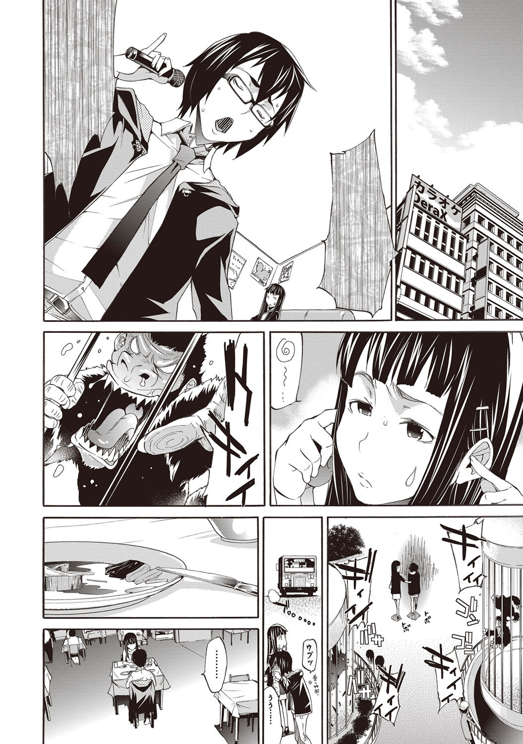 LOVE MASTER Peach page 8 full