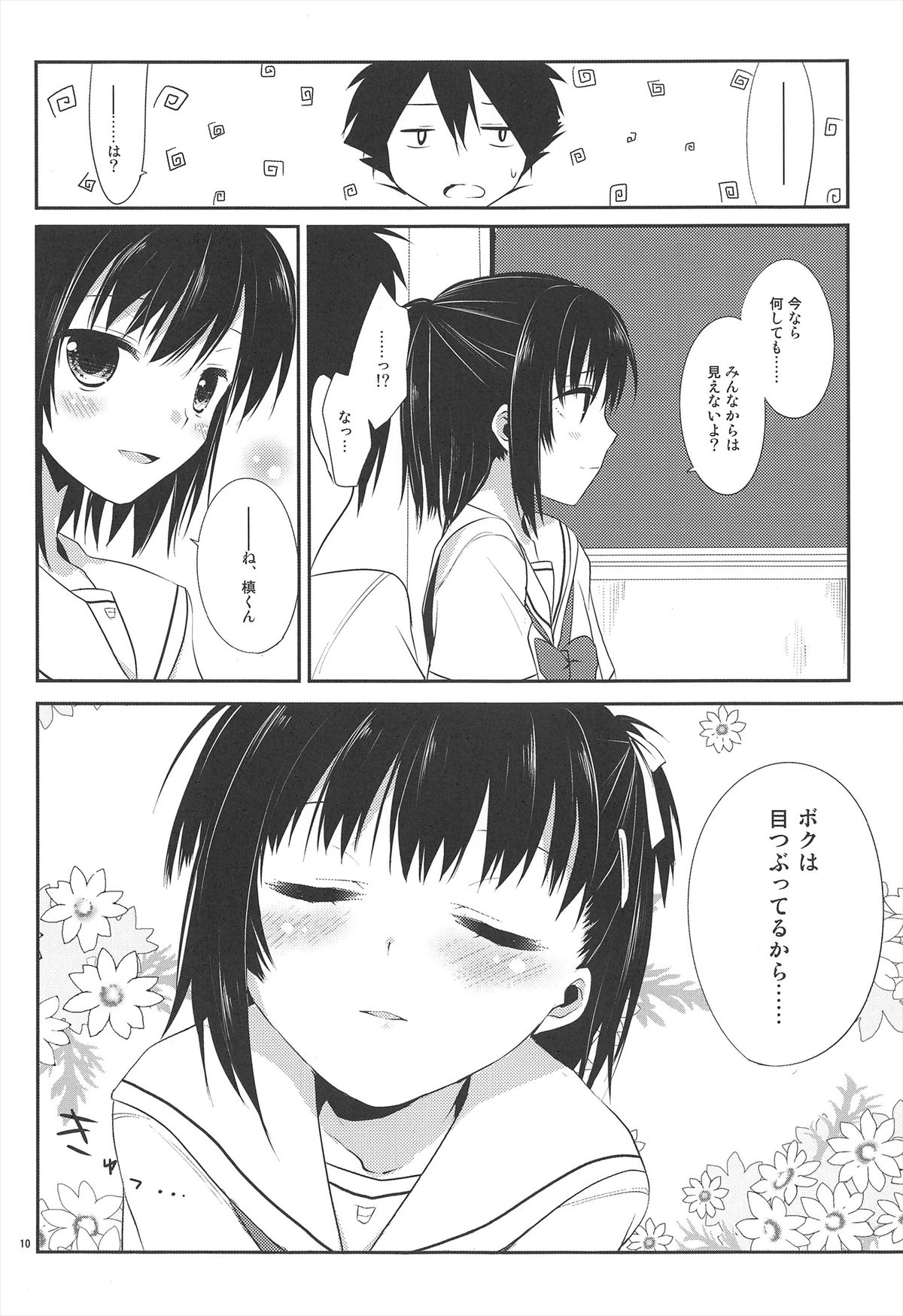Ameiro Trap page 10 full