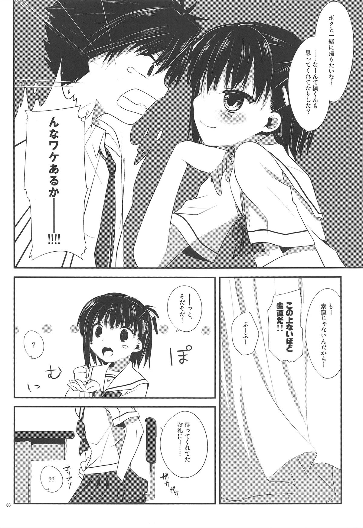 Ameiro Trap page 6 full