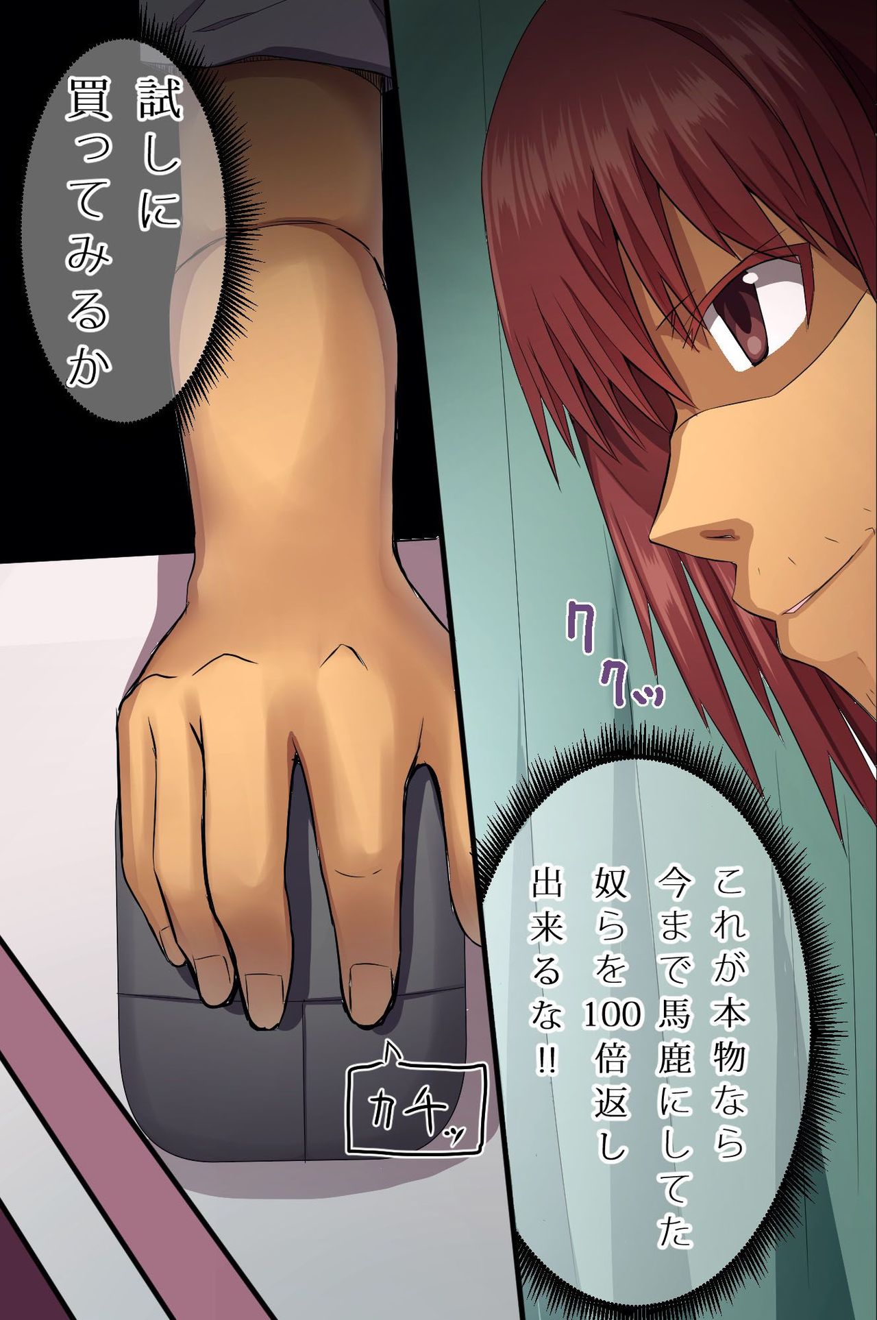 Kore wo Tsukaeba Rakushou de Onna-tachi wo Ore no Mono ni Saimin Pointer page 8 full