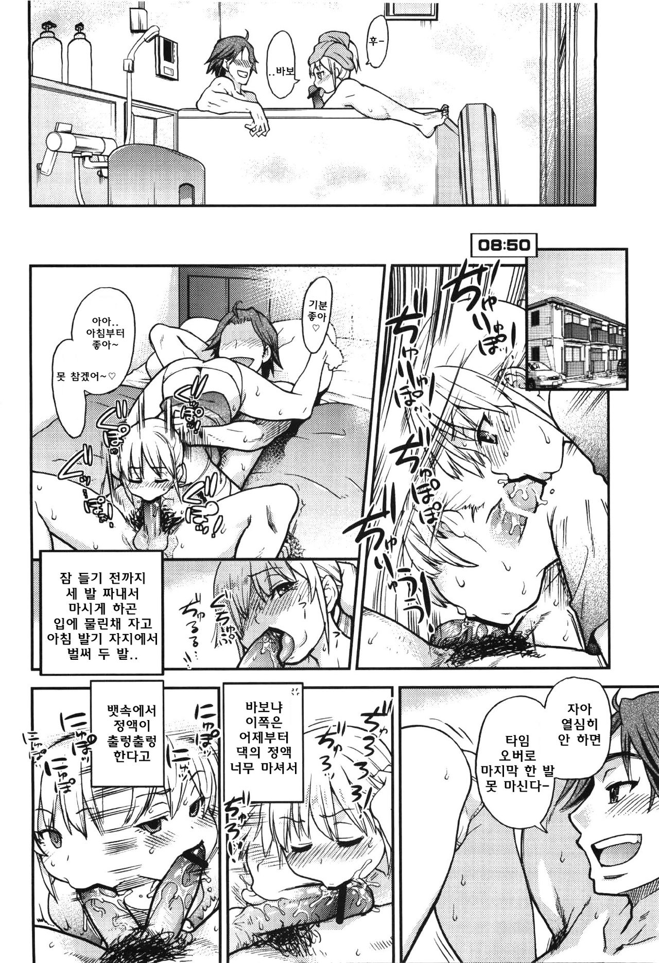 Chupachari page 8 full