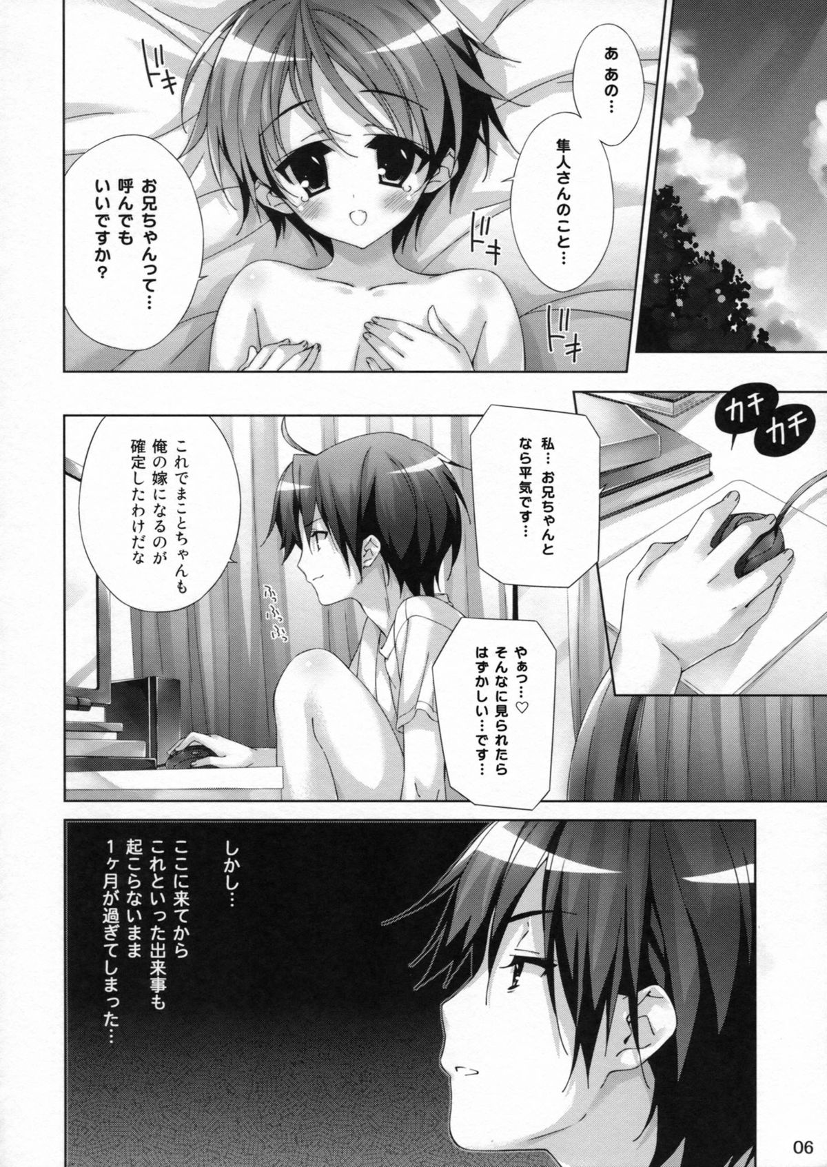 Omorashi Shoujo Mochizuki Alice 5nensei page 5 full