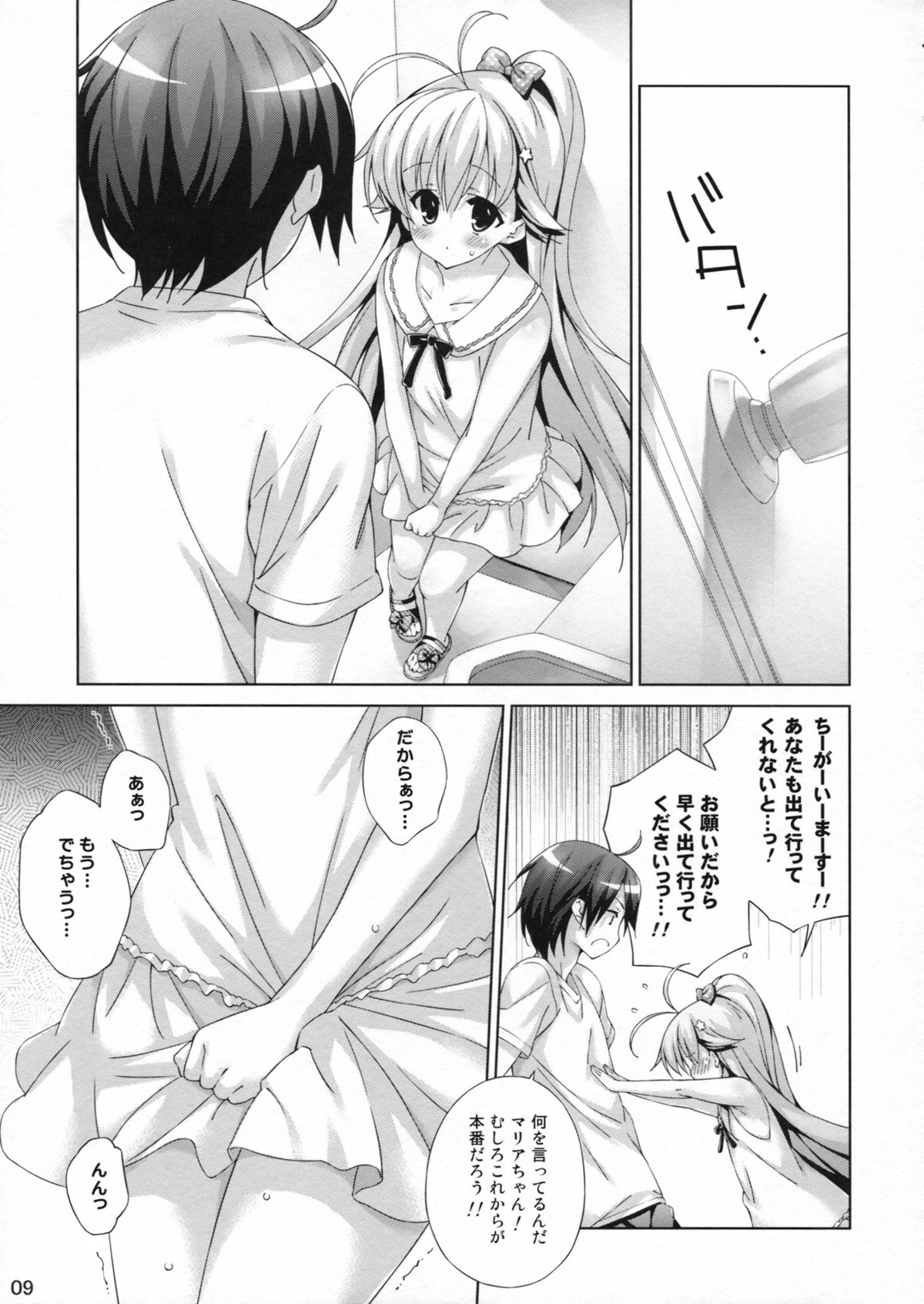 Omorashi Shoujo Mochizuki Alice 5nensei page 8 full