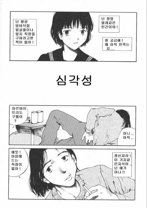The Sex-Philes 14 page 2 full
