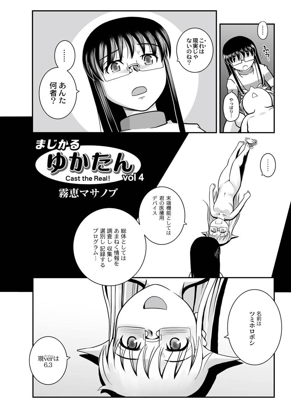 PLUM FE Vol. 4 page 10 full