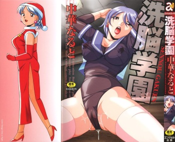 Sennou Gakuen cover