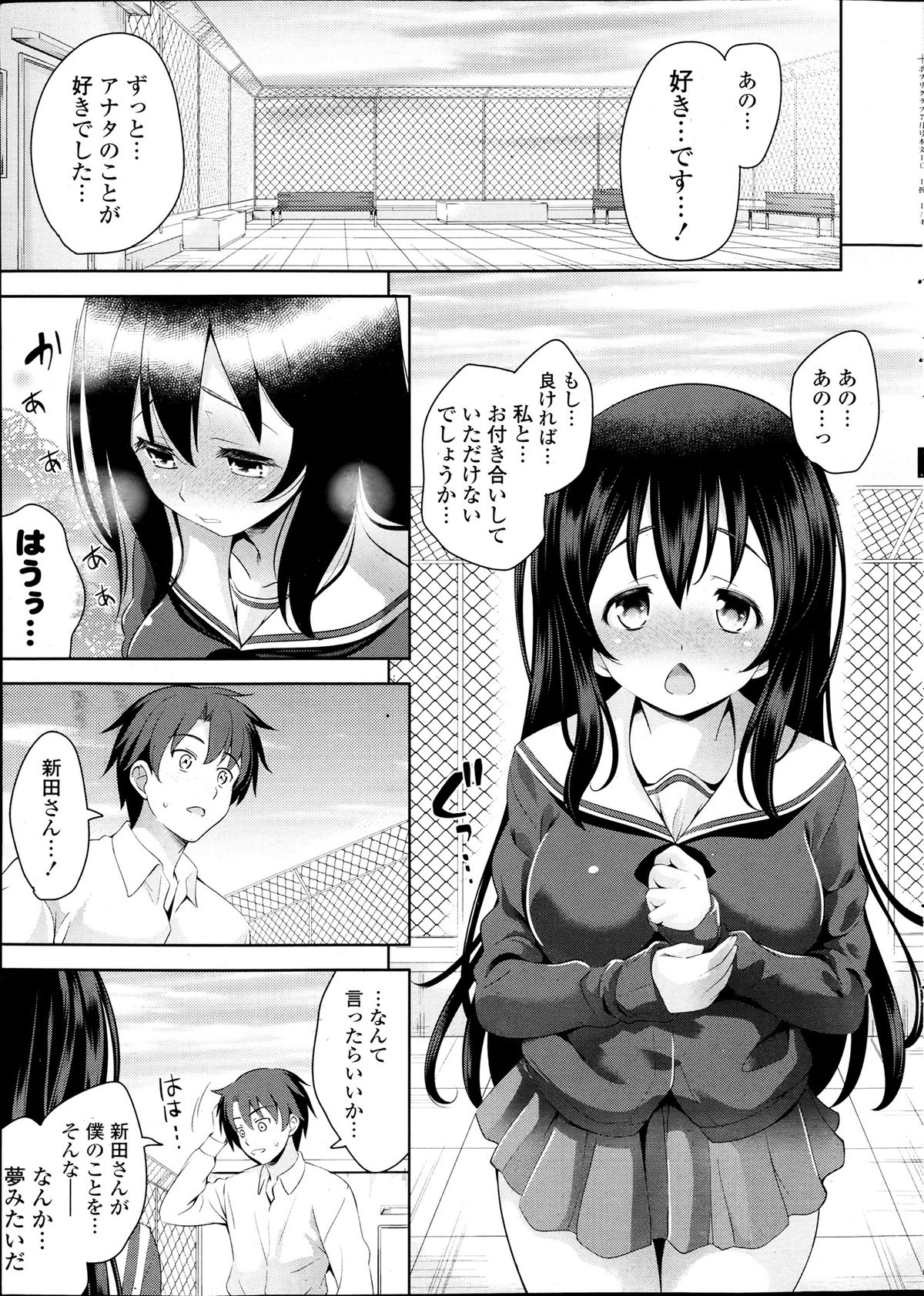 COMIC Potpourri Club 2013-07 page 6 full