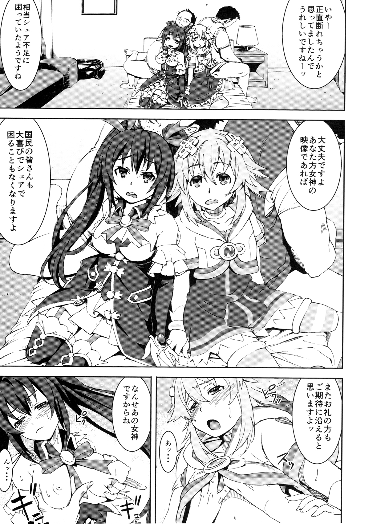 Ryoujoku Jigoku 07 Noi Nepu Kindan no Goukan Rakuen page 4 full