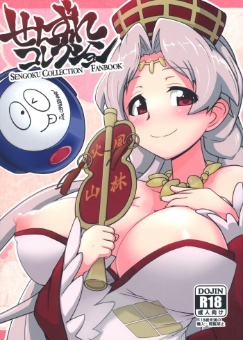 Senzure Collection cover