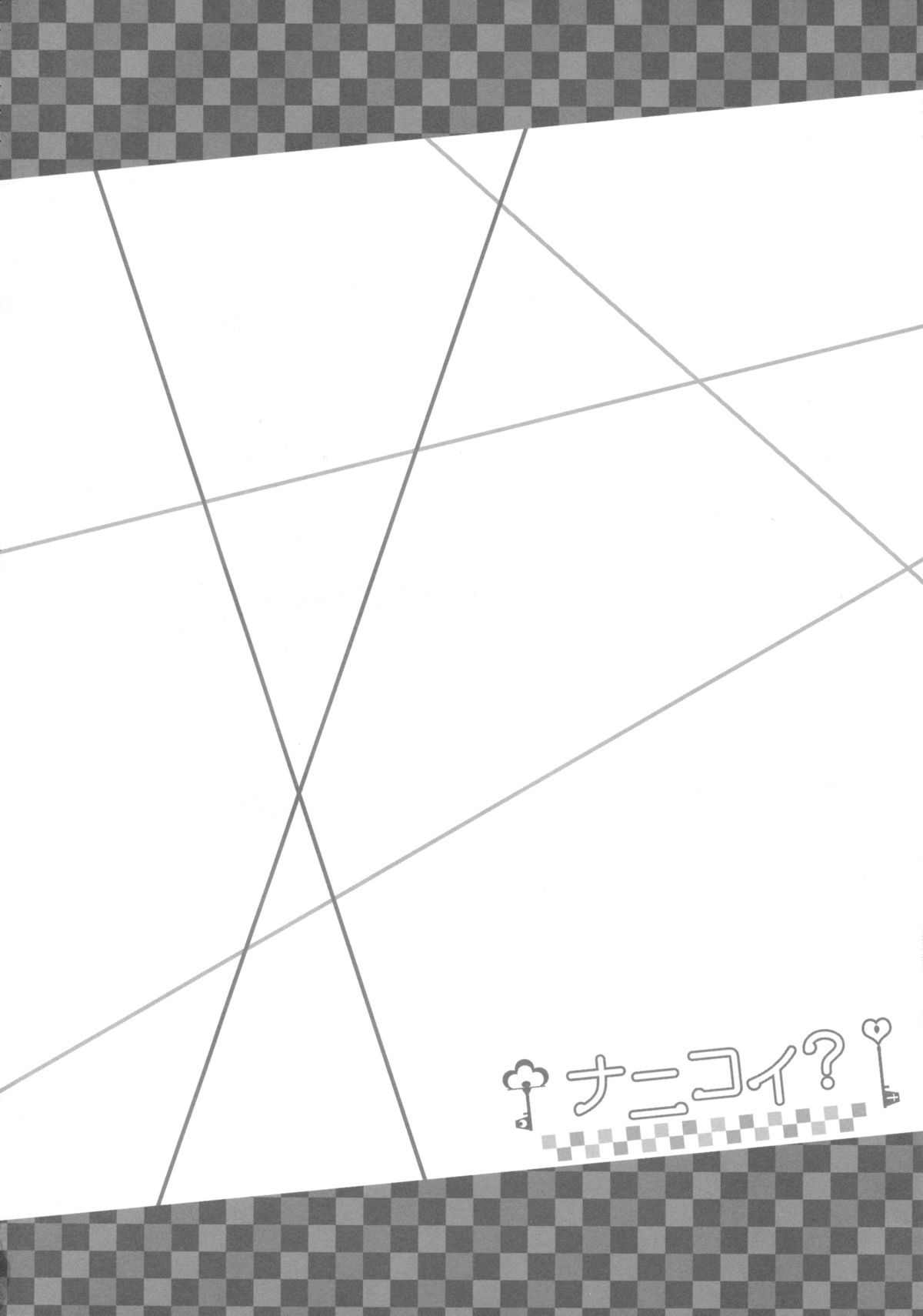 Nanikoi? page 4 full