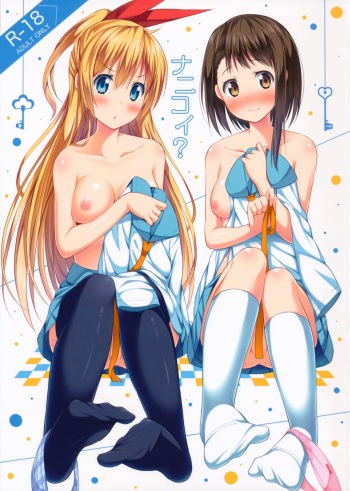Nanikoi? cover