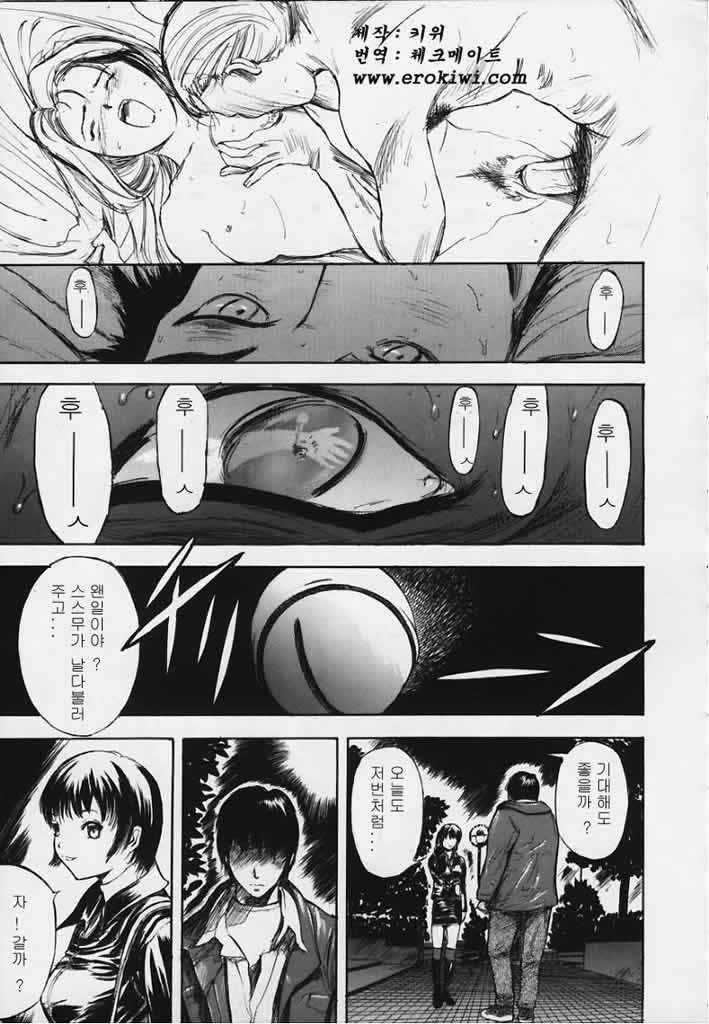 Kozue page 10 full