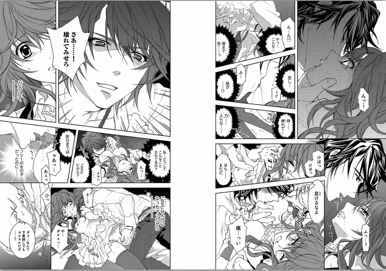 Zetsuai Koutei - Dorei Hime ni Akuma no Kiss vol 1 page 4 full