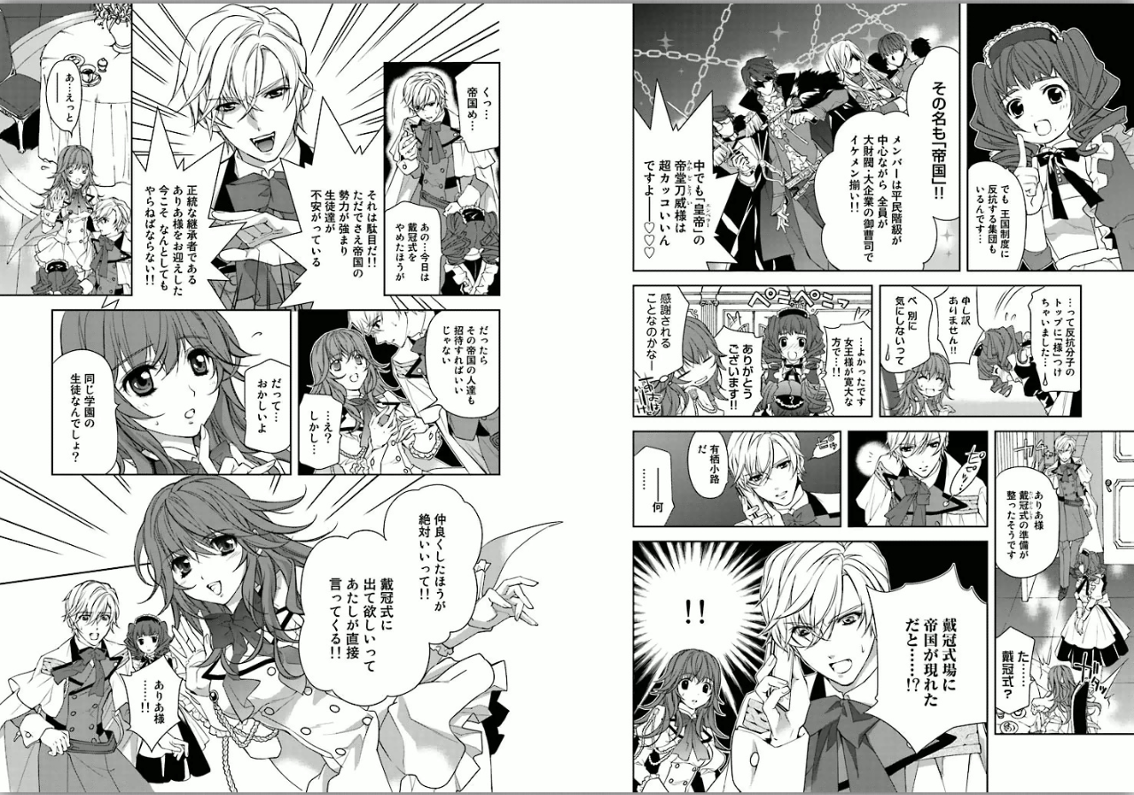 Zetsuai Koutei - Dorei Hime ni Akuma no Kiss vol 1 page 8 full