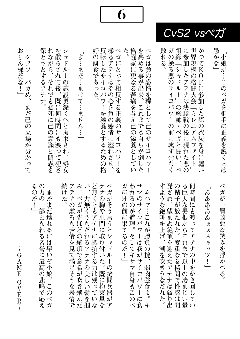 Jigoku e no Katamichi 1 Credit page 7 full