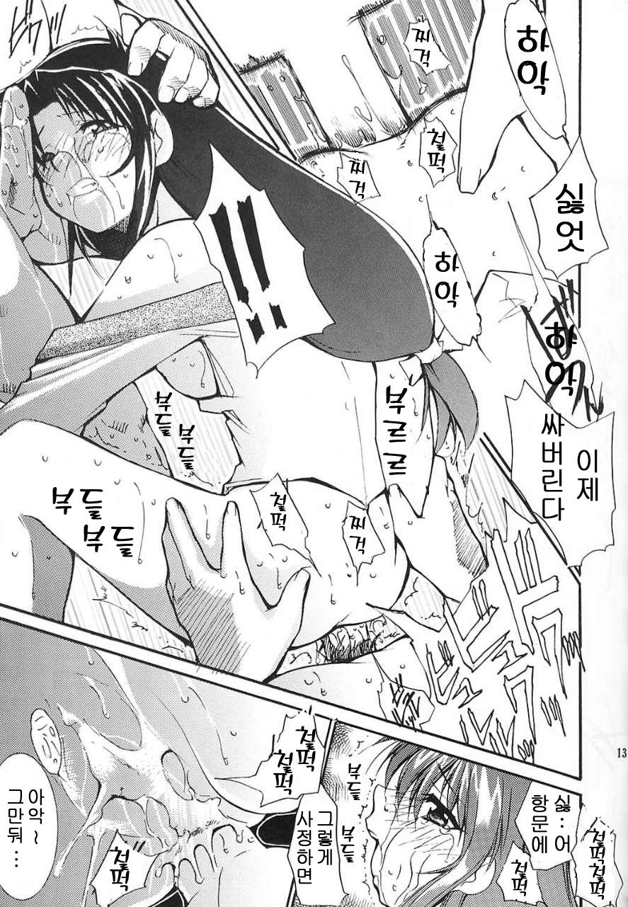 FULL METAL page 10 full