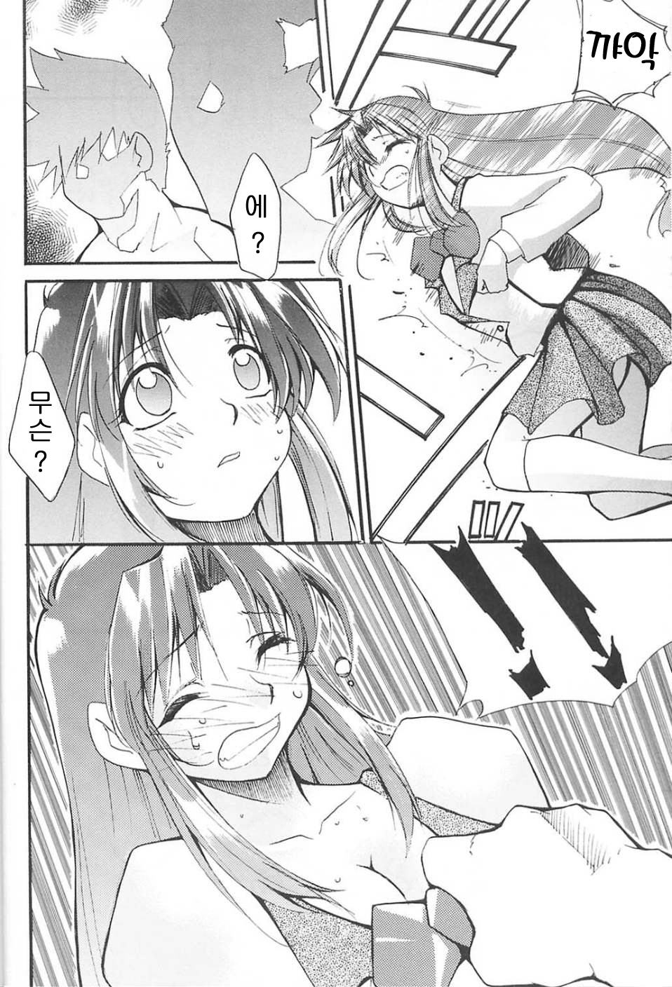 FULL METAL page 3 full